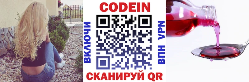 Кодеин напиток Lean (лин)  Медынь 