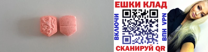 Ecstasy XTC  что такое   Медынь 