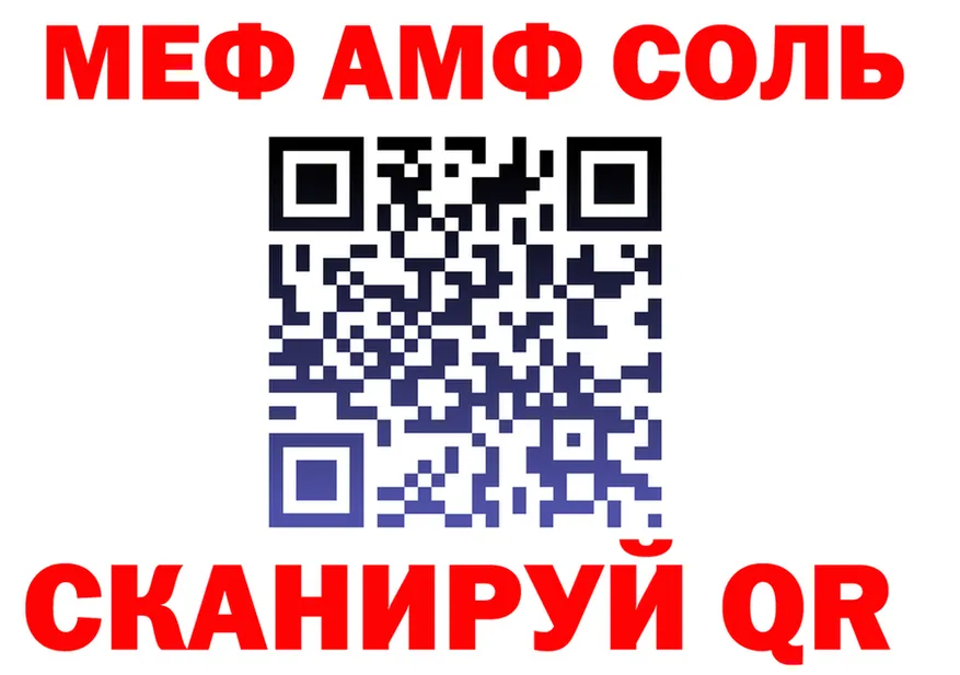 АМФ 98% онион это мега Медынь